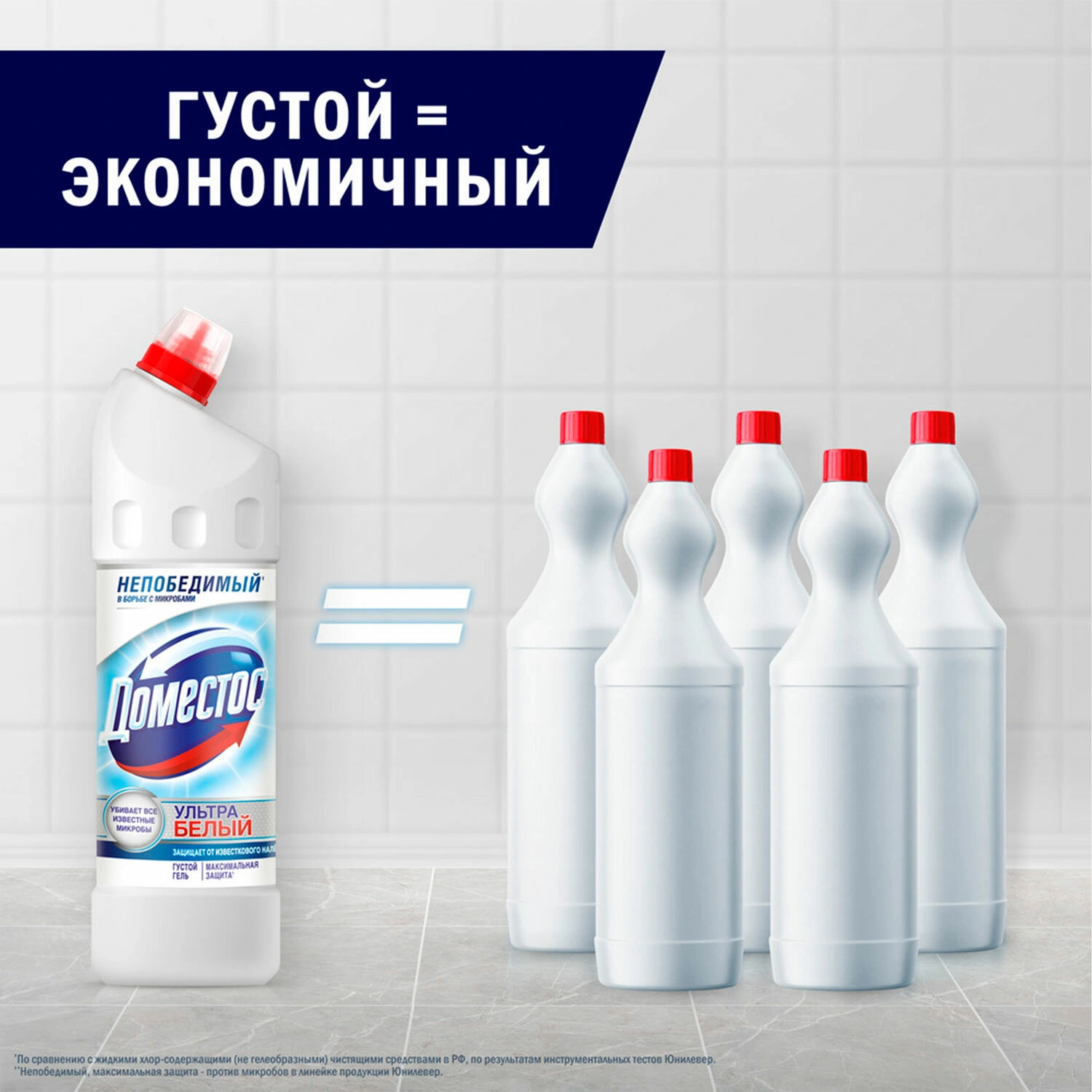 Средство чистящее для унитаза Domestos Ультра Белый 1 л